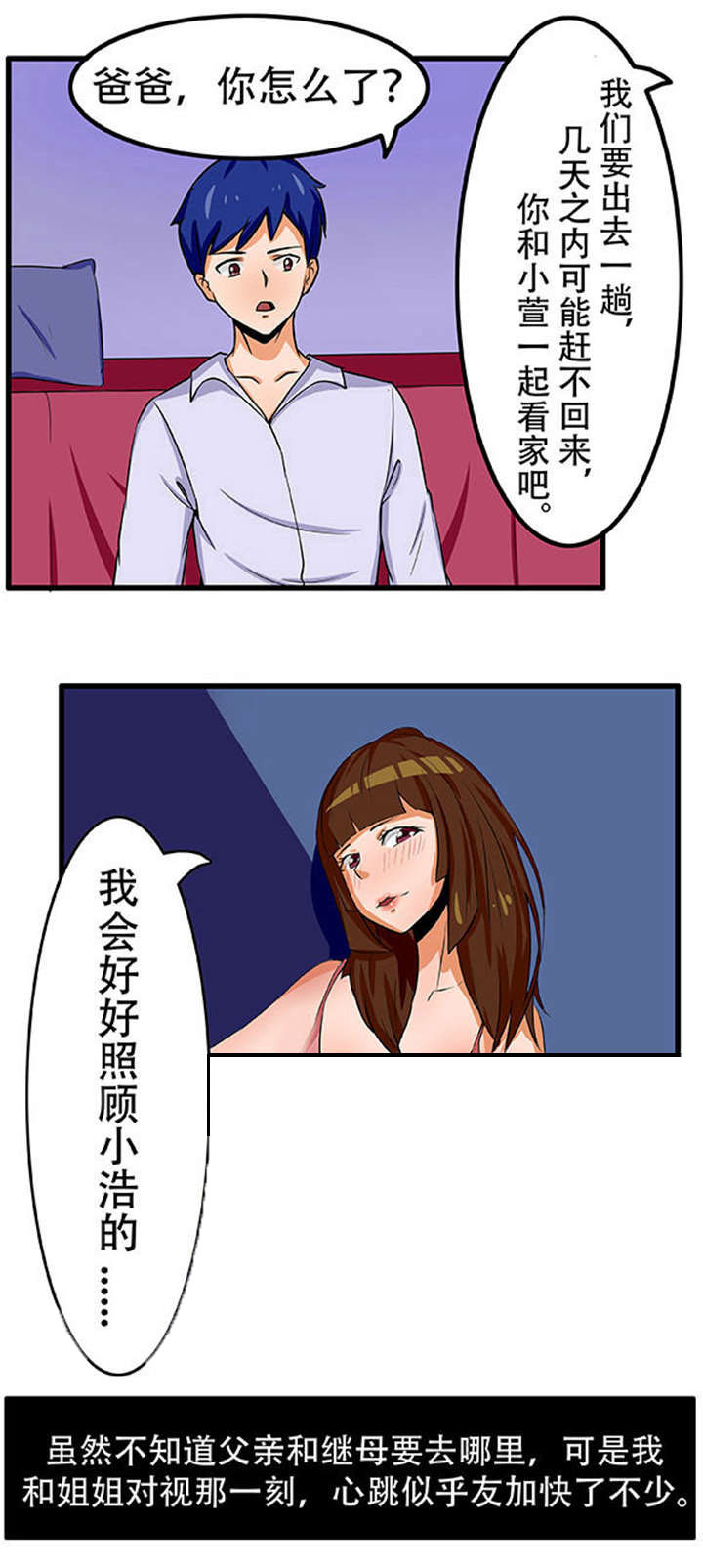 第2章：被发现4