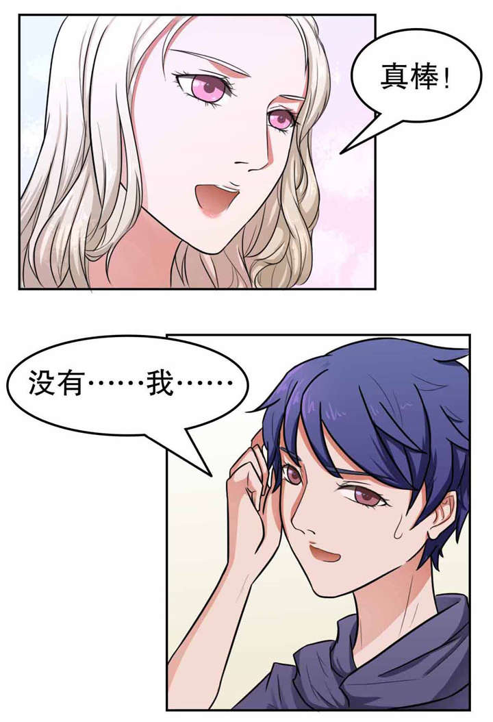 第21章：流氓10