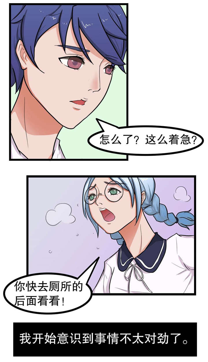 第10章：姐姐出事13