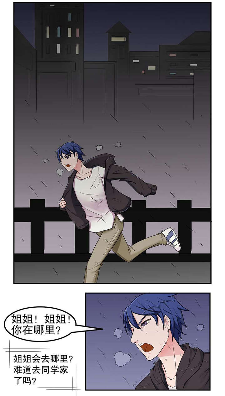 第6章：疏远10
