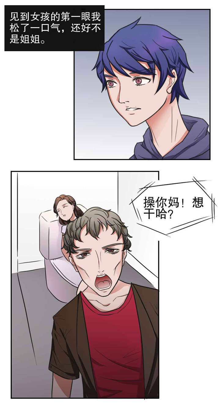 第21章：流氓0