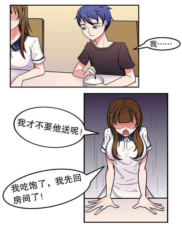 第6章：疏远2