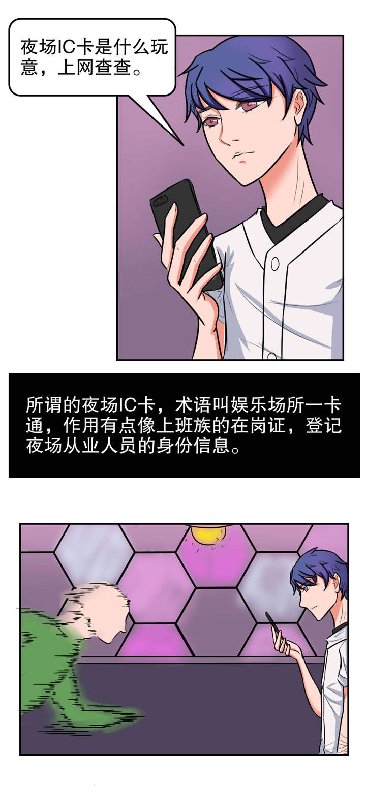 第26章：帮忙4