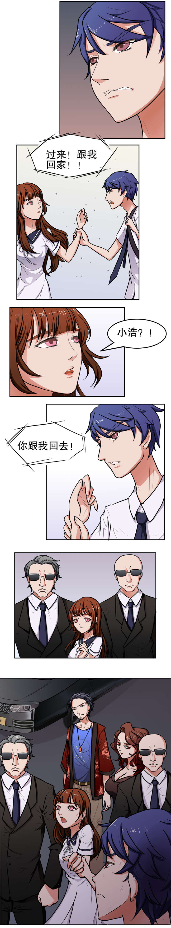第16章：老大1
