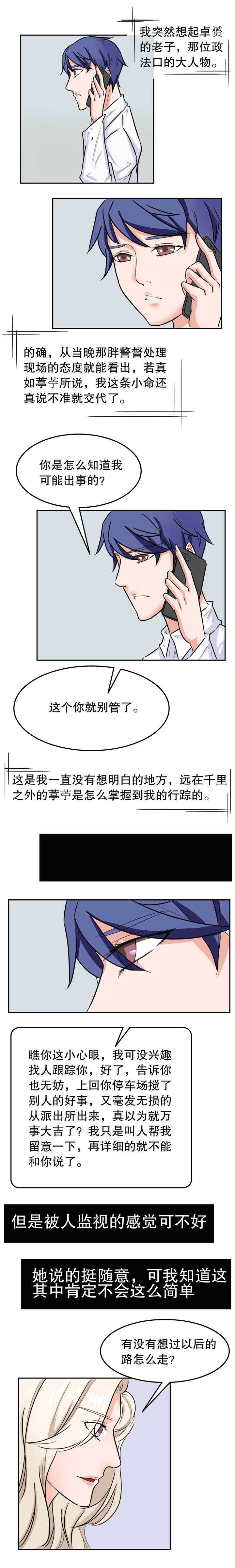 第42章：医院3