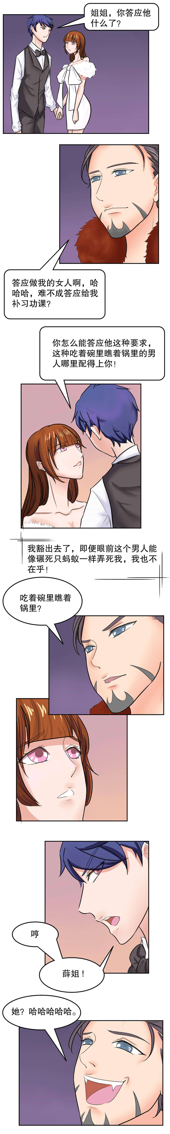 第36章：翻脸1