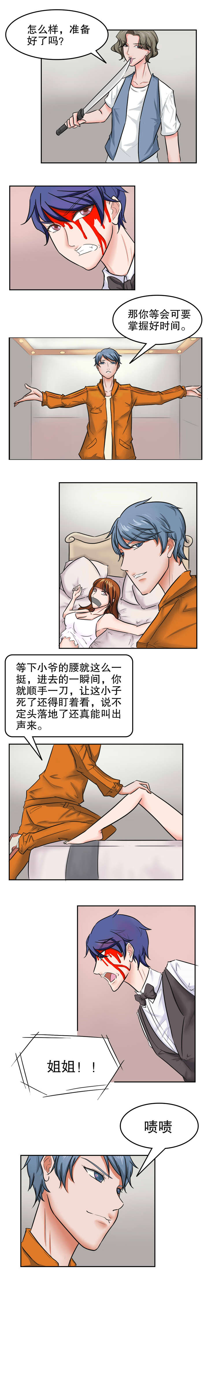 第39章：爆炸0