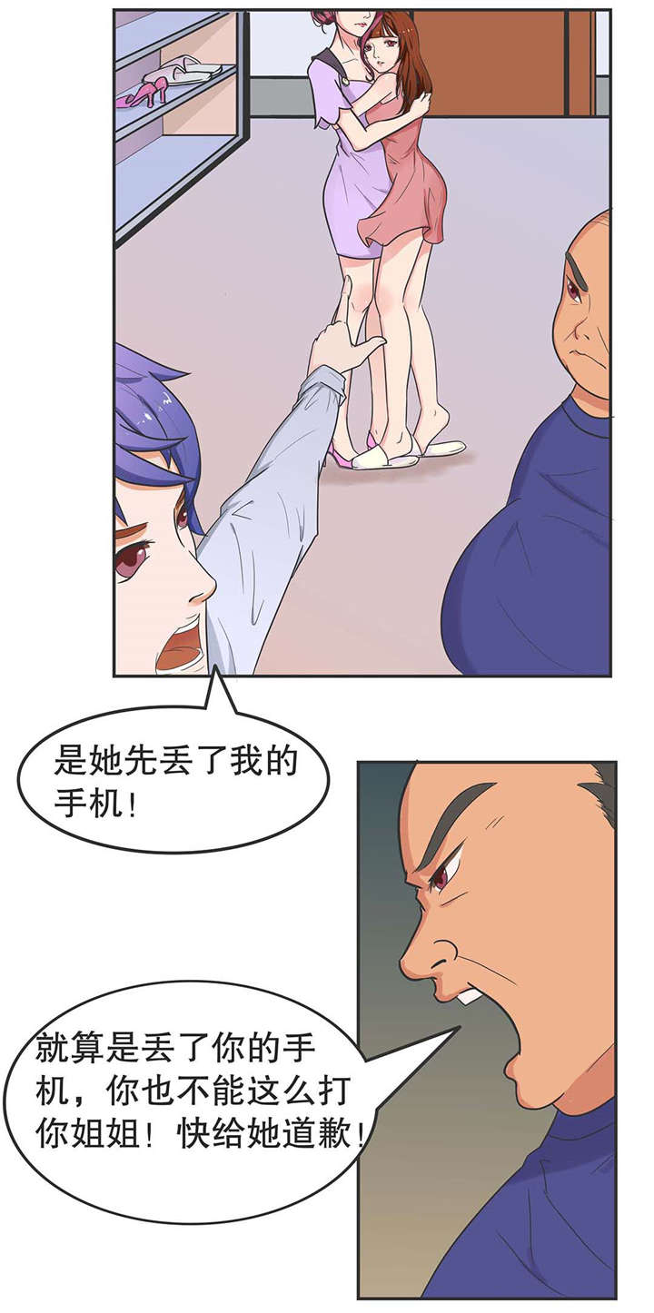 第4章：被误会2
