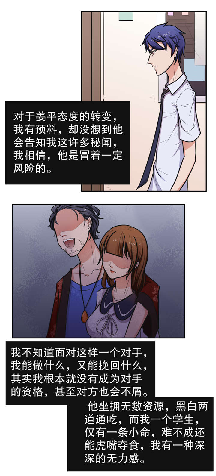 第18章：线索0