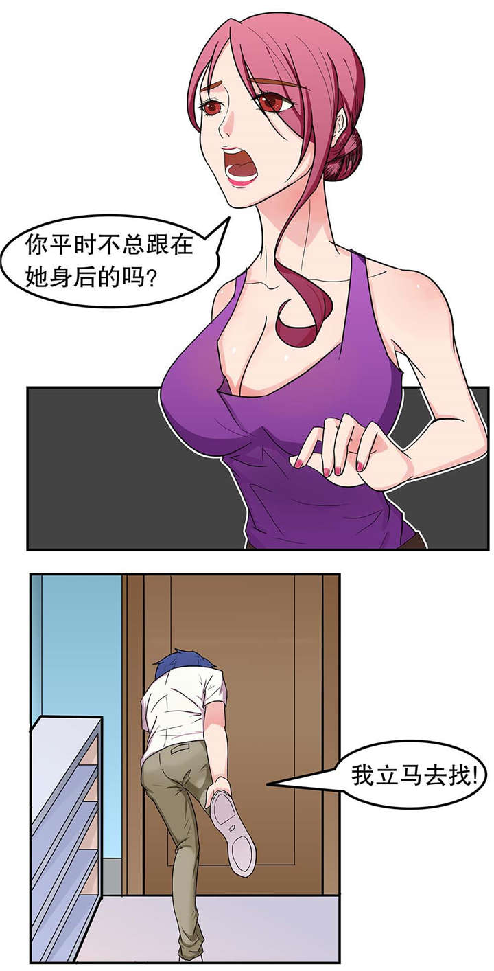 第6章：疏远9