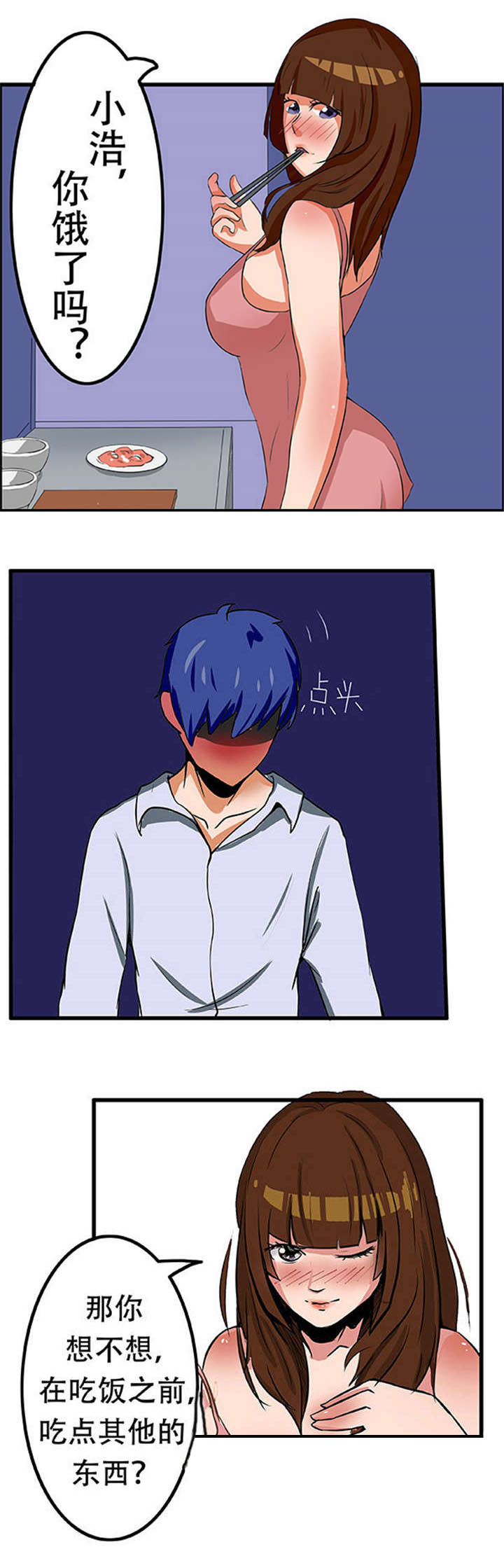 第2章：被发现6