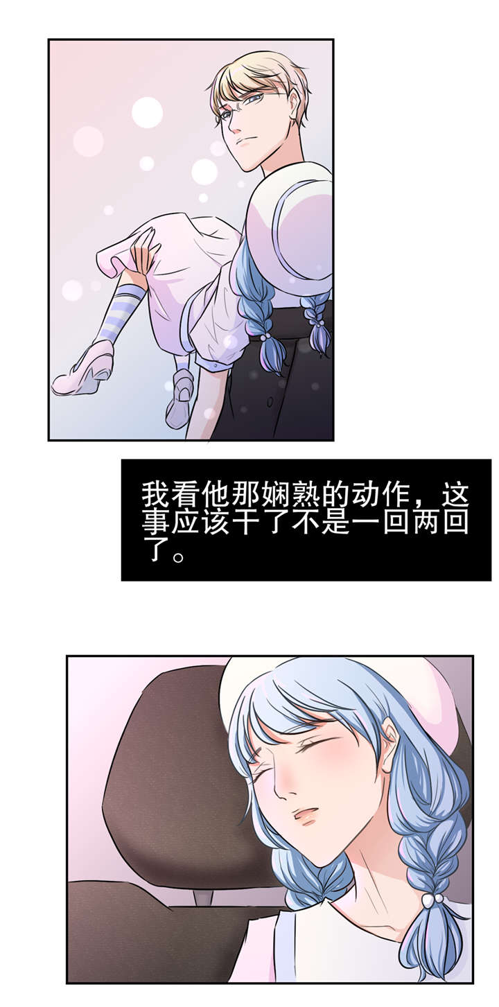 第22章：搭讪9