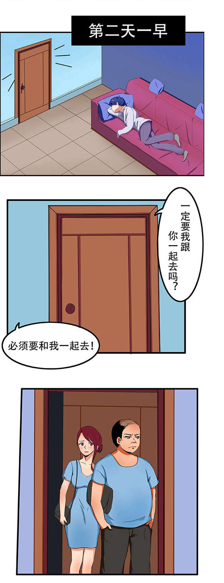 第2章：被发现3