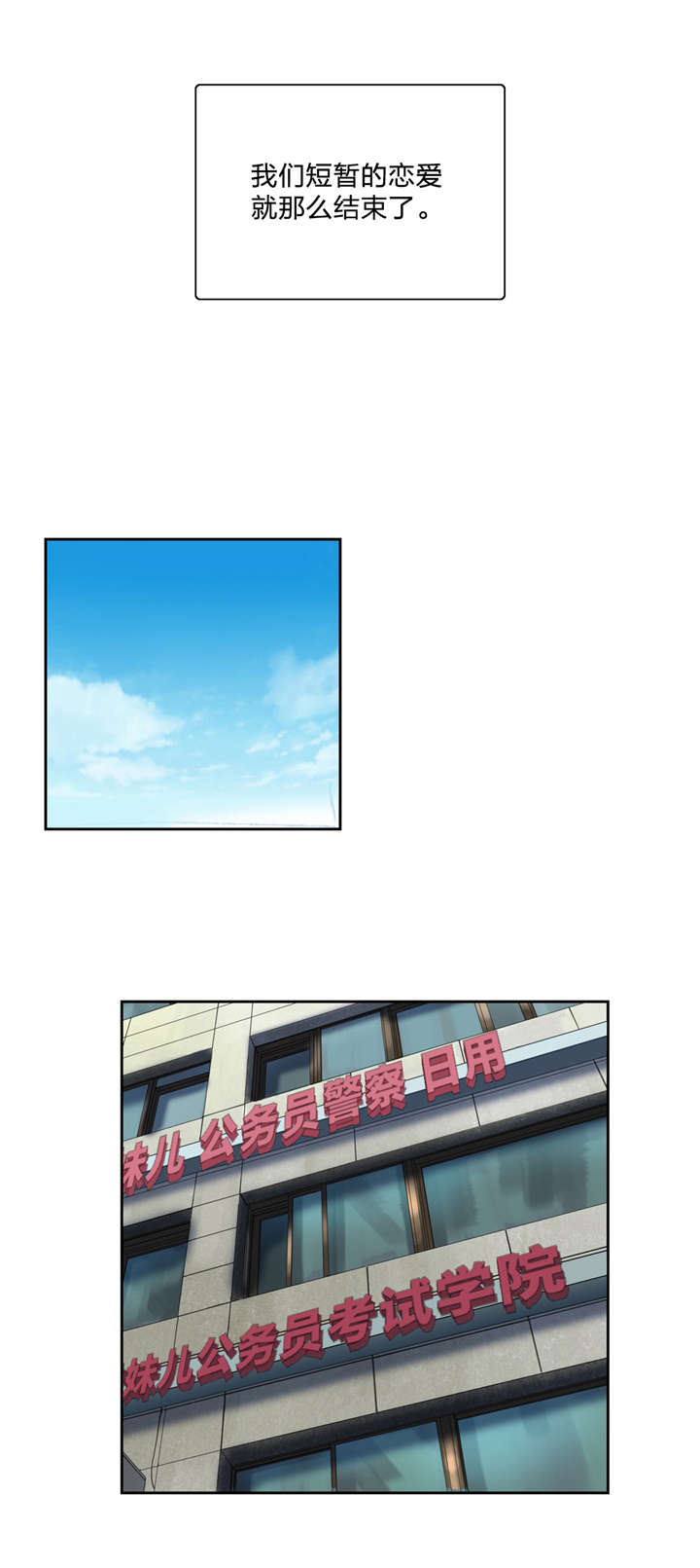 第101章：欢送会0