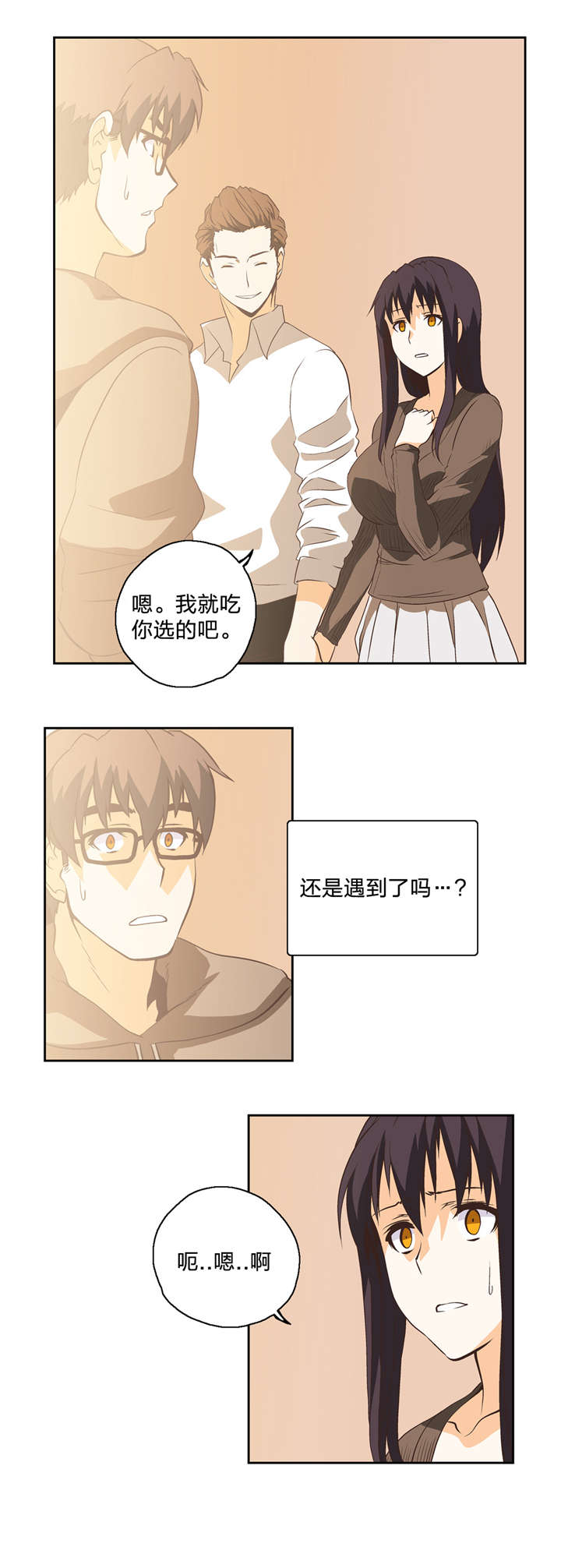 第13章：治愈天使18