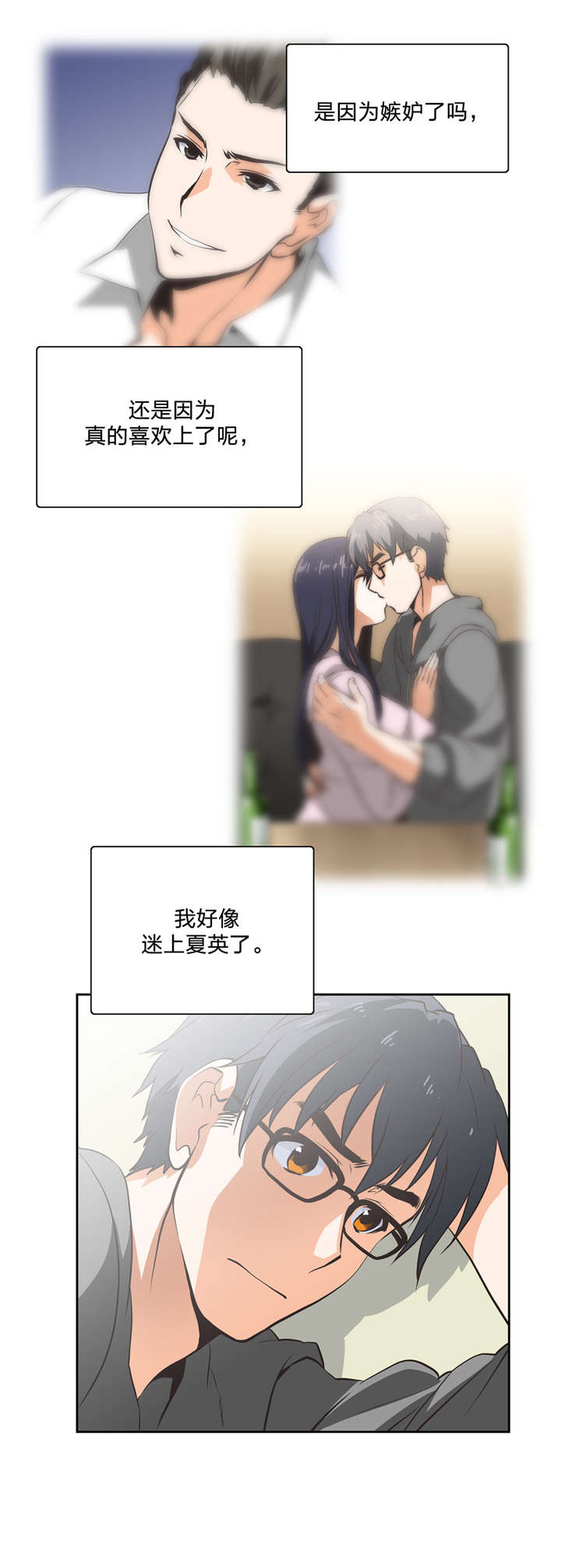 第13章：治愈天使6