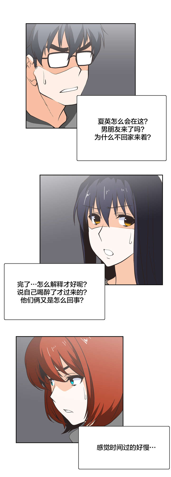 第23章：秘密10