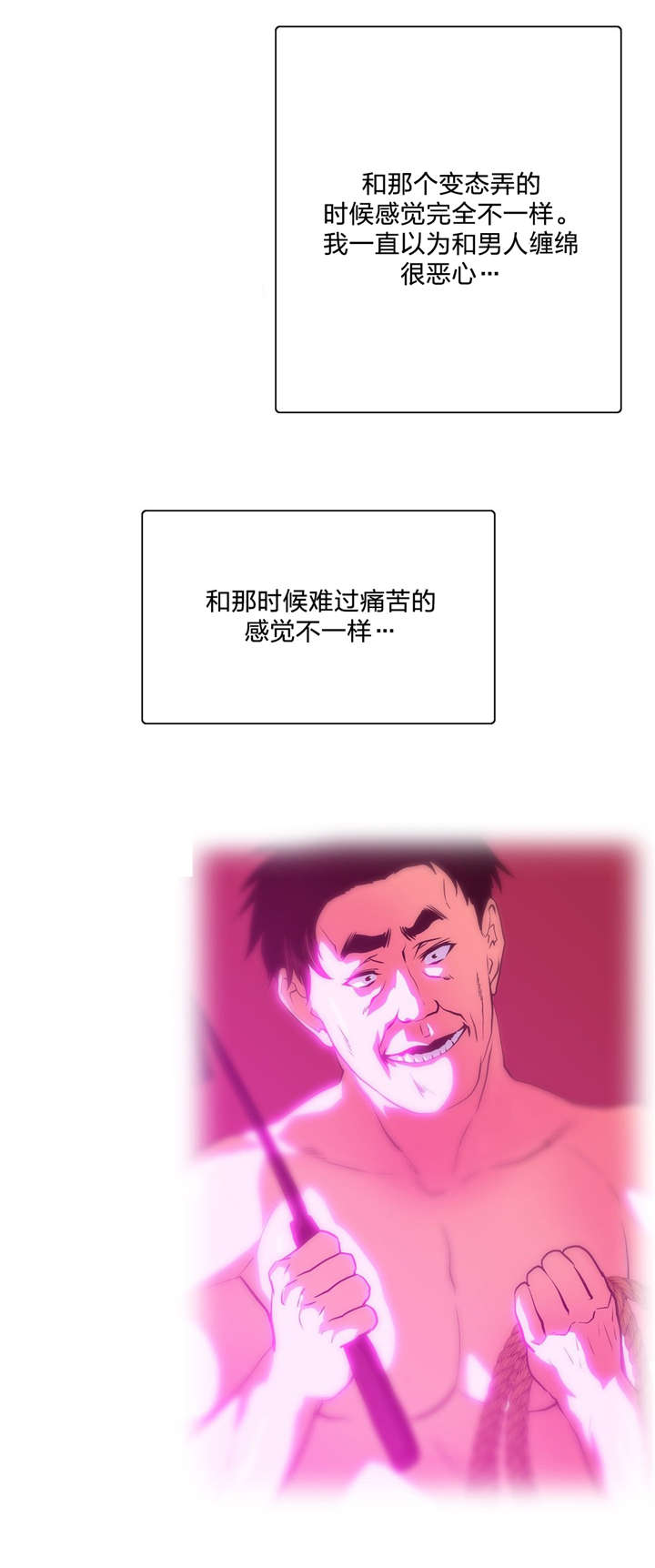 第83章：男人都一样8