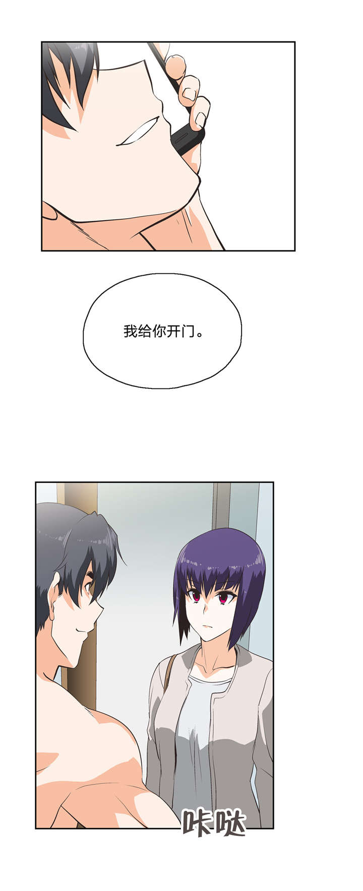 第33章：修行时间8