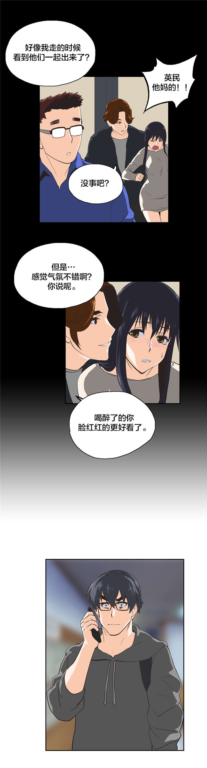 第31章：爆发7