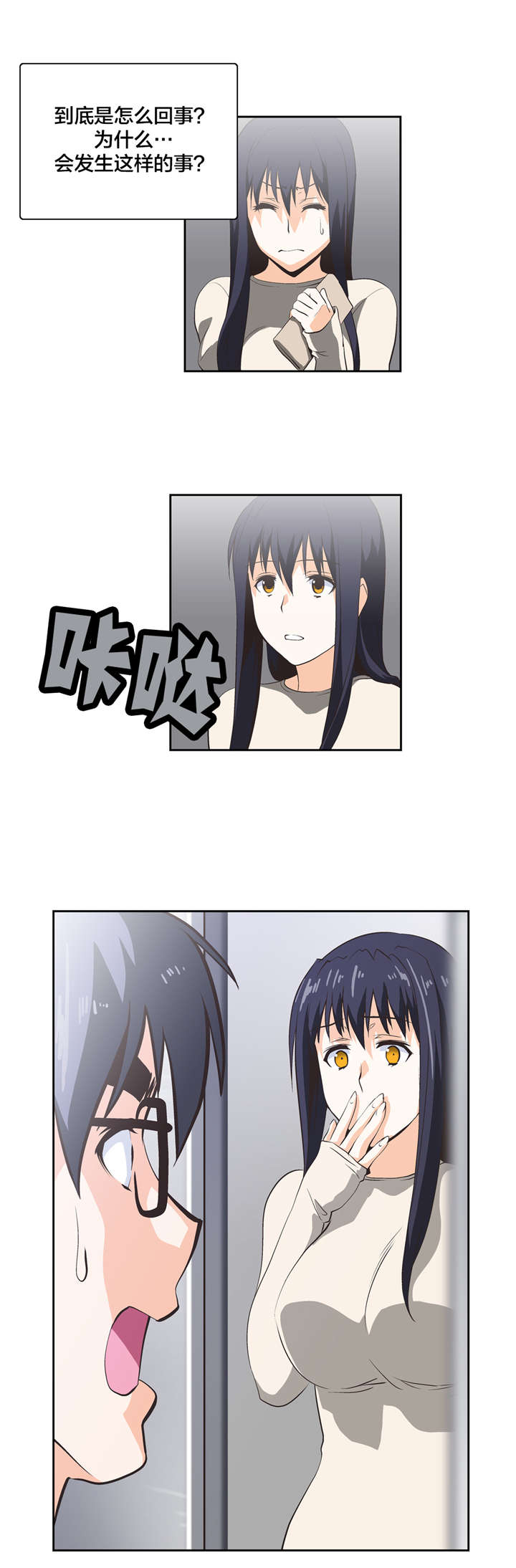 第23章：秘密7