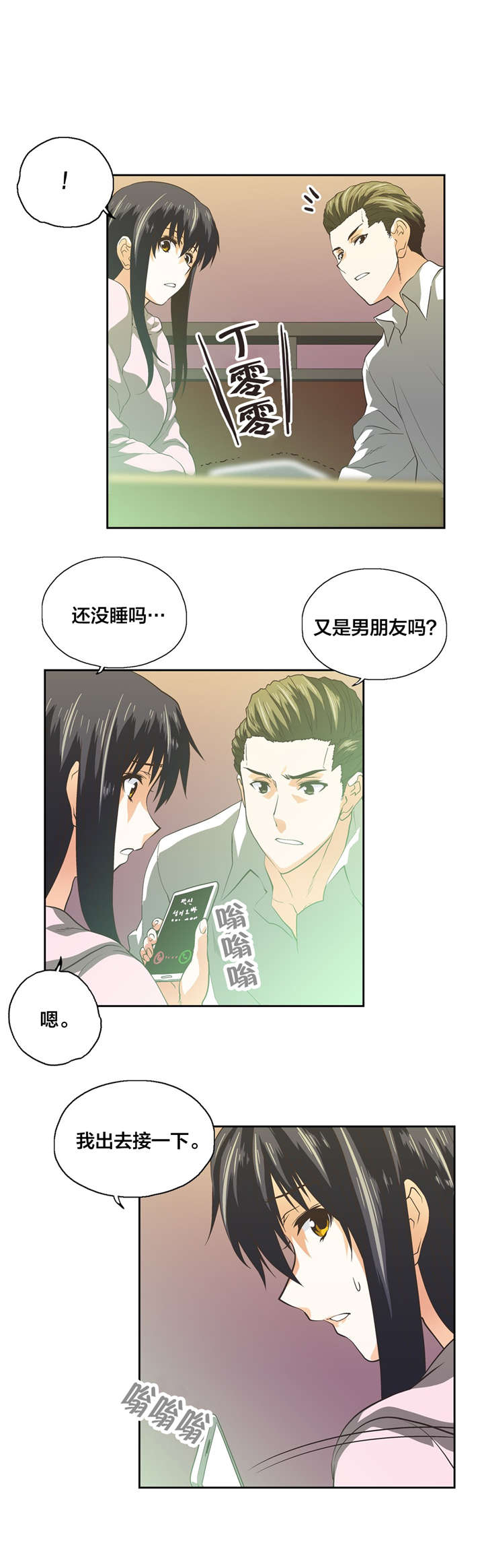 第99章：疑心和真心2