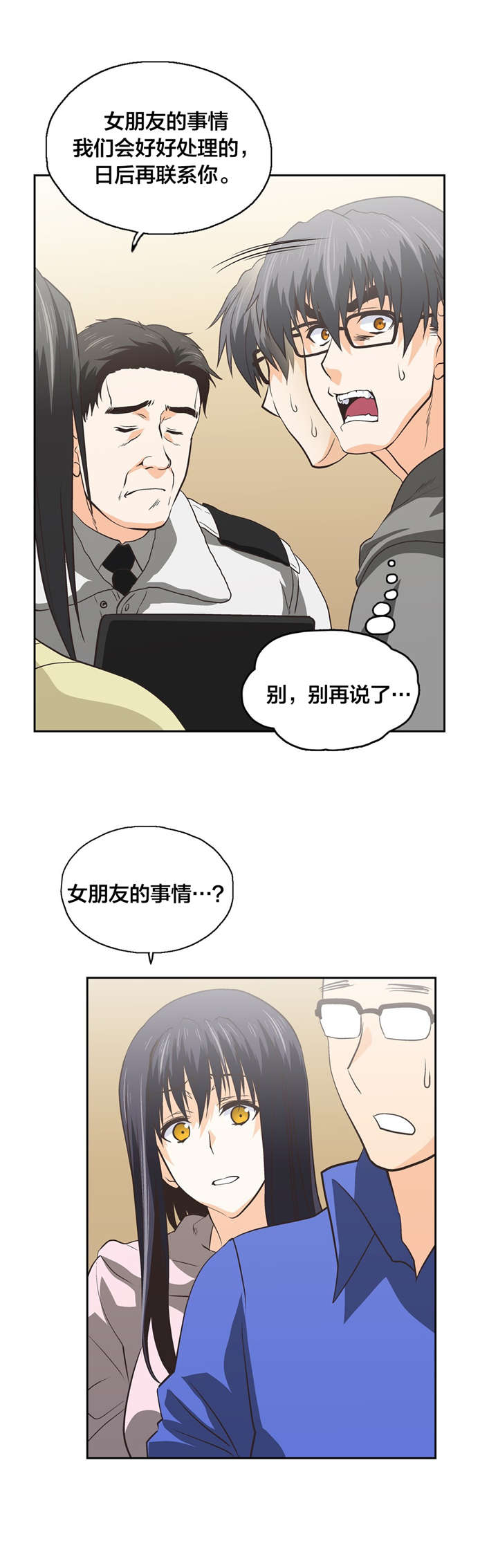 第90章：善意的谎言7