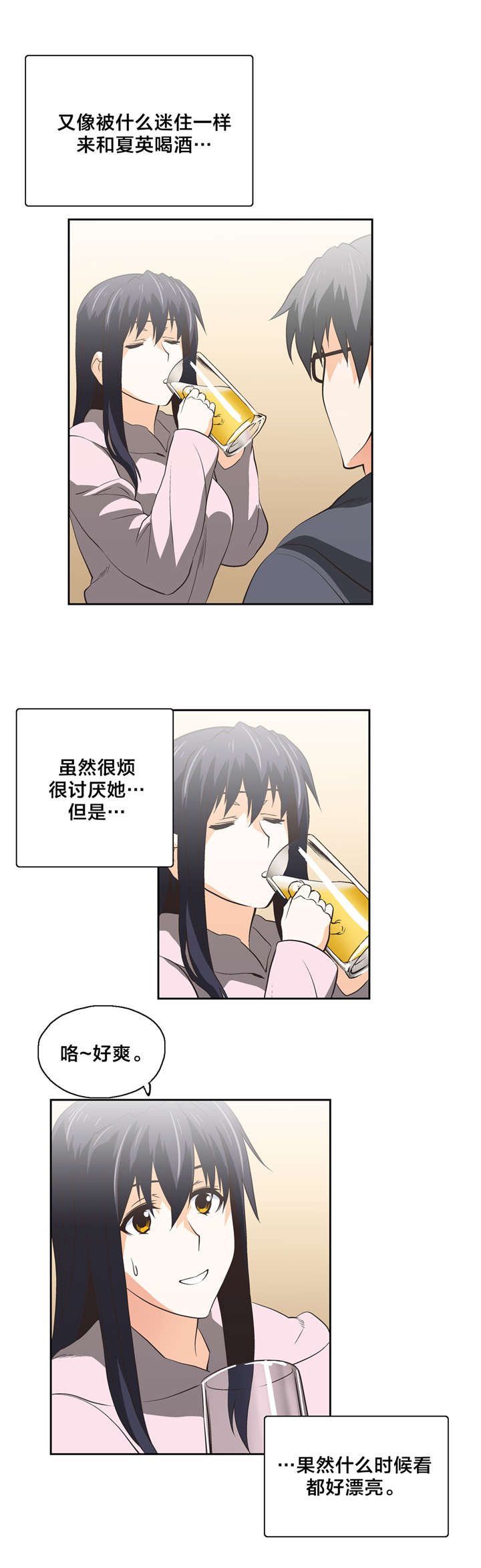 第54章：巧遇11