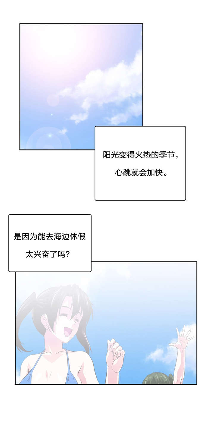 第93章：海边度假0