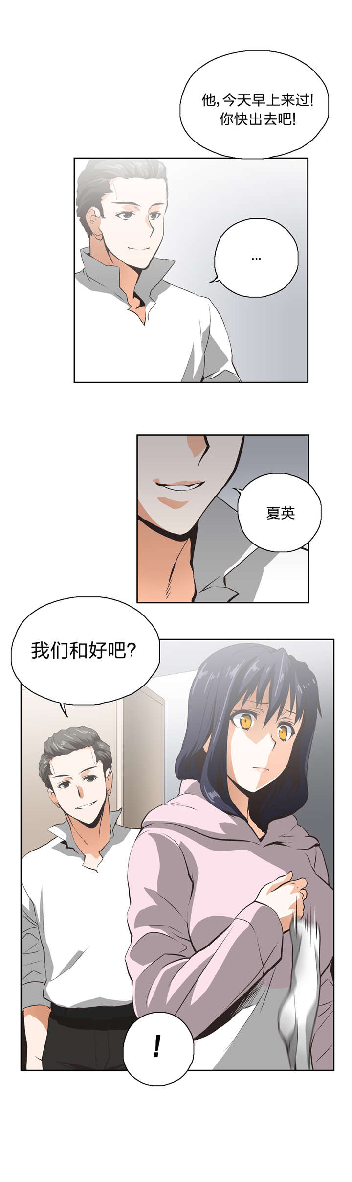 第11章：我算什么14
