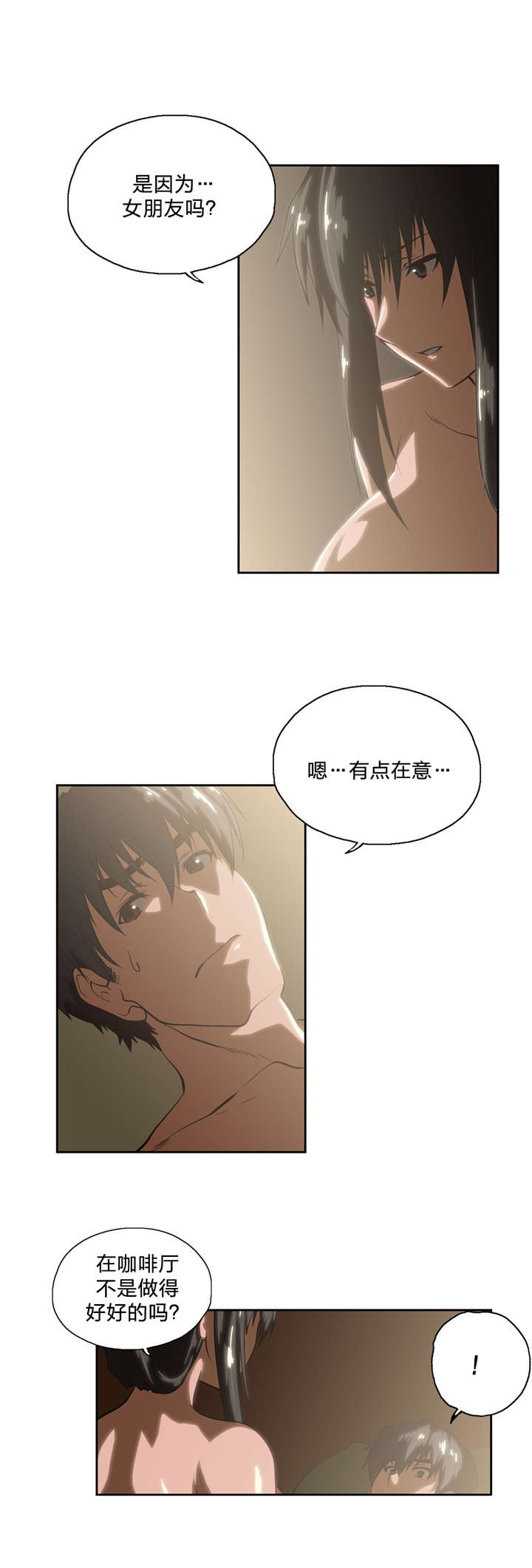 第91章：结束4