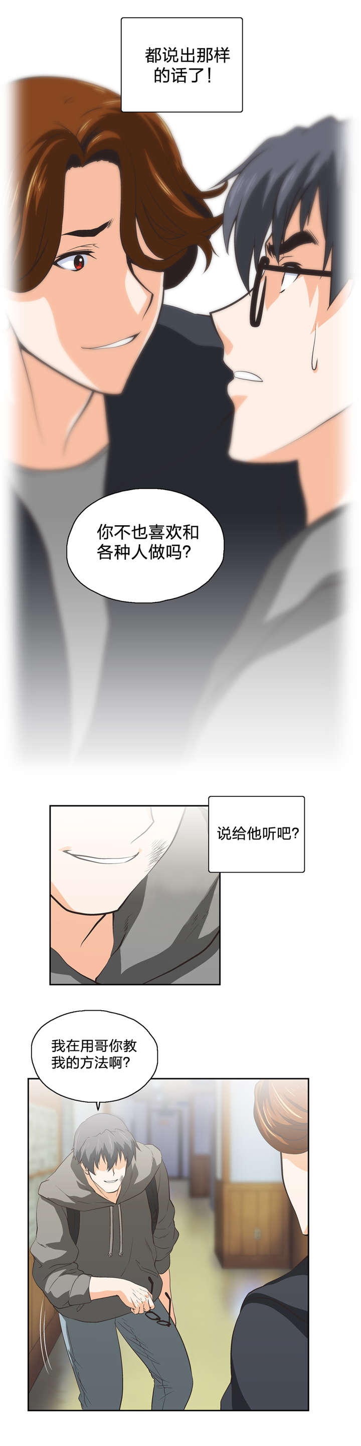 第65章：打架2