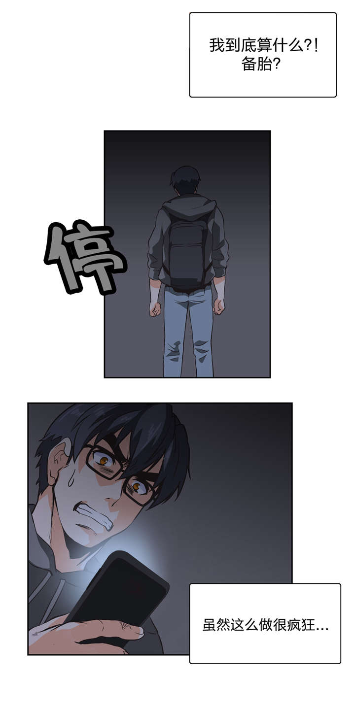 第11章：我算什么19