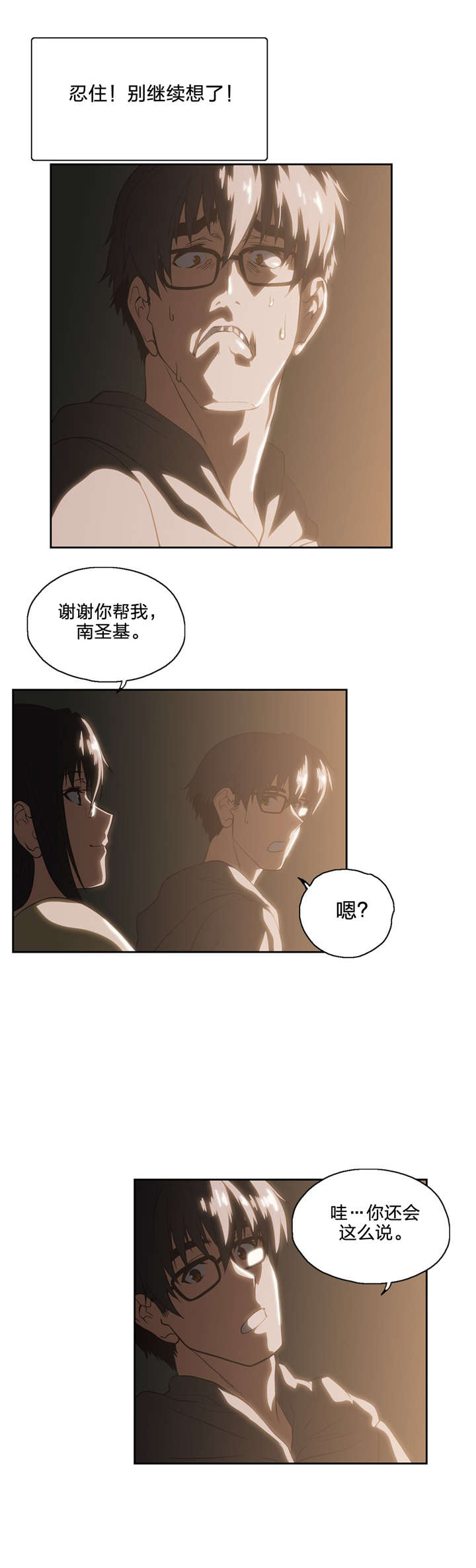 第82章：如愿5