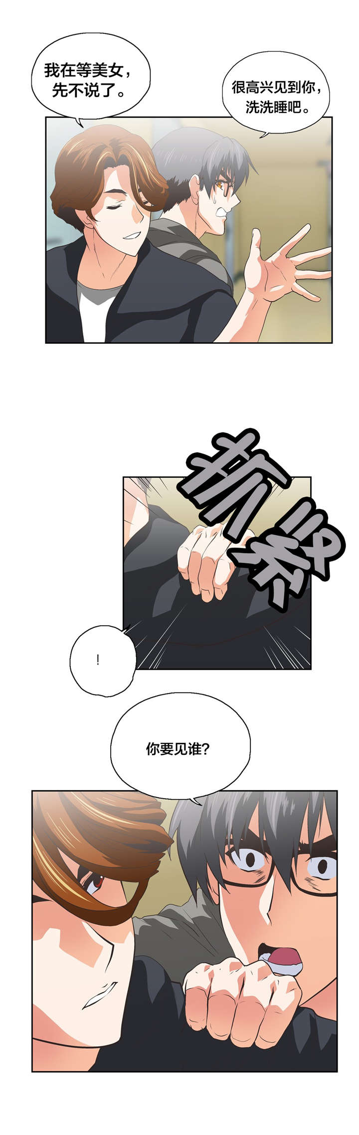 第99章：疑心和真心1