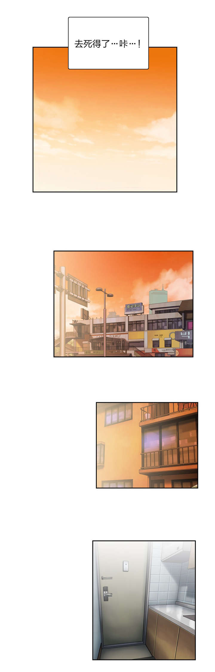 第74章：意外发现2