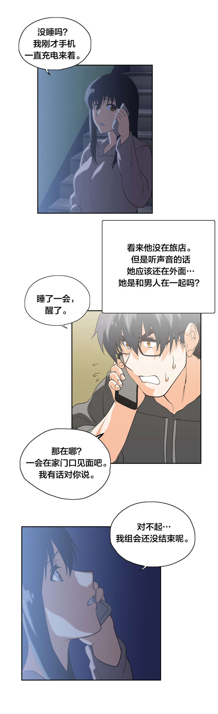 第99章：疑心和真心4
