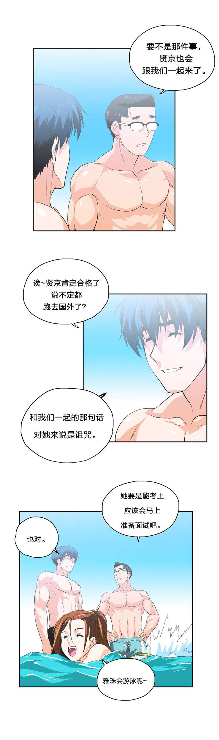 第93章：海边度假10