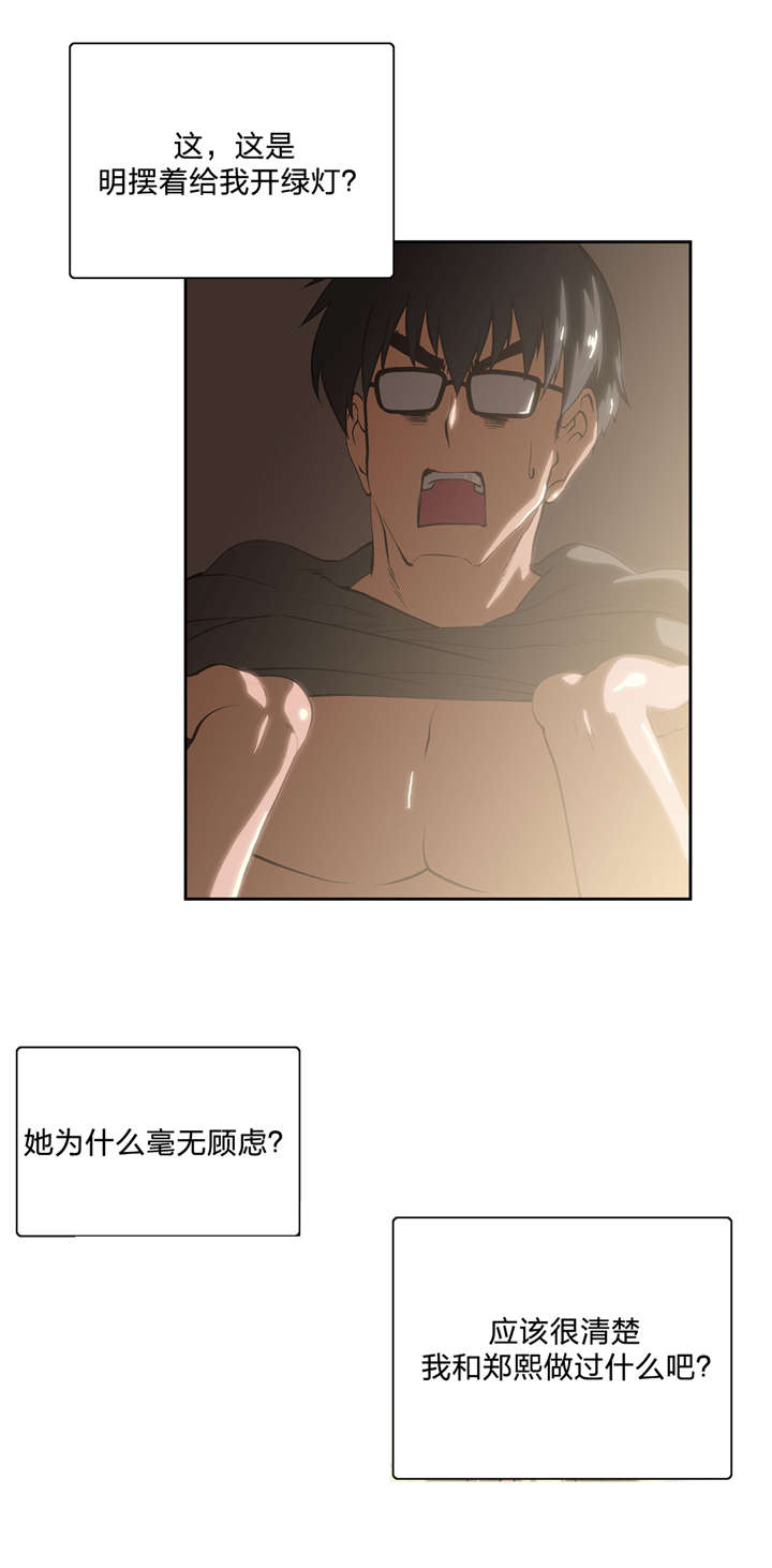 第57章：在意3