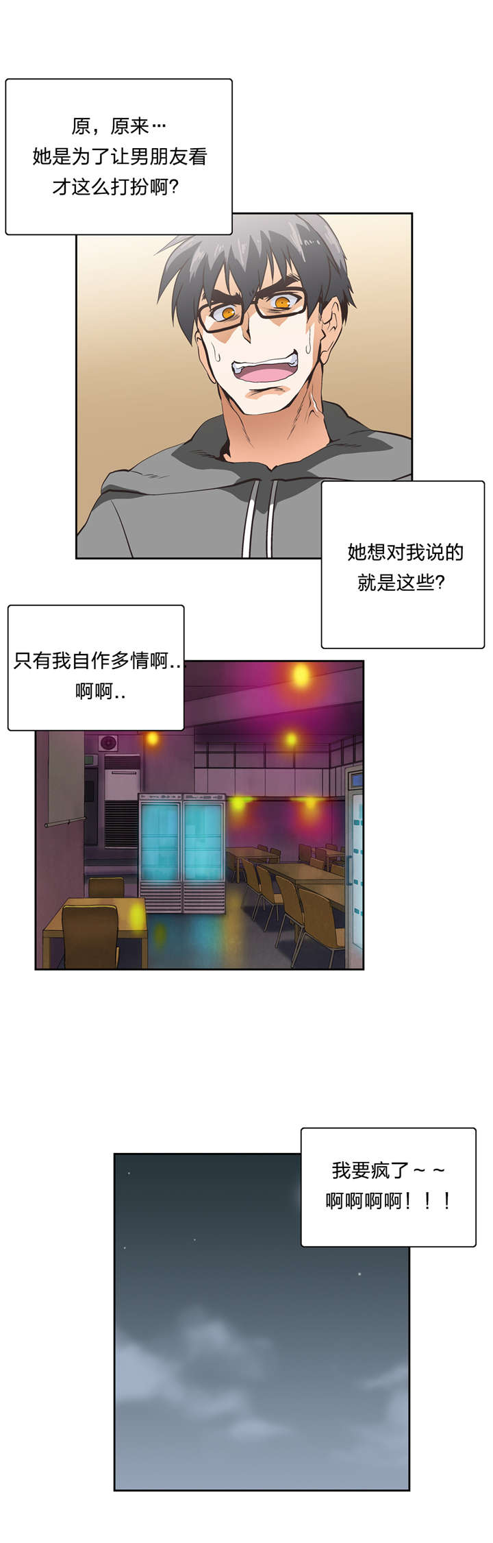 第18章：醒来8