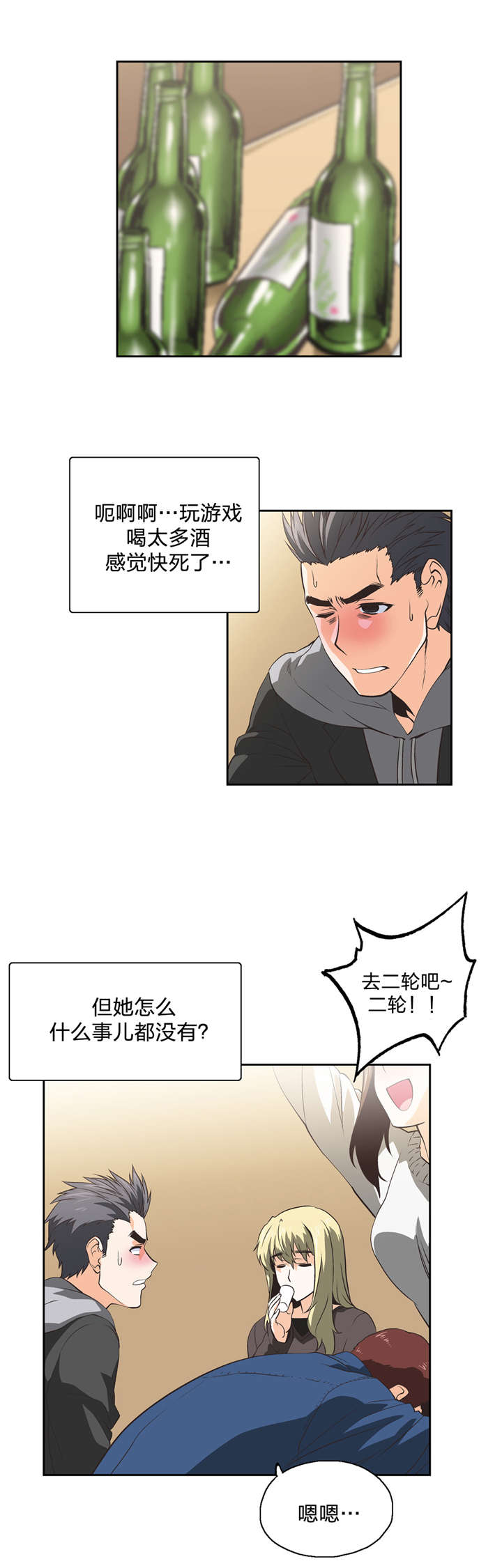 第41章：再续前缘8