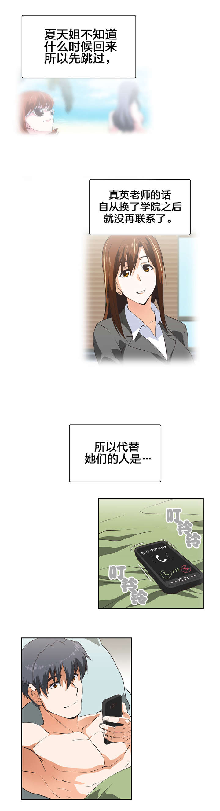 第69章：代替2