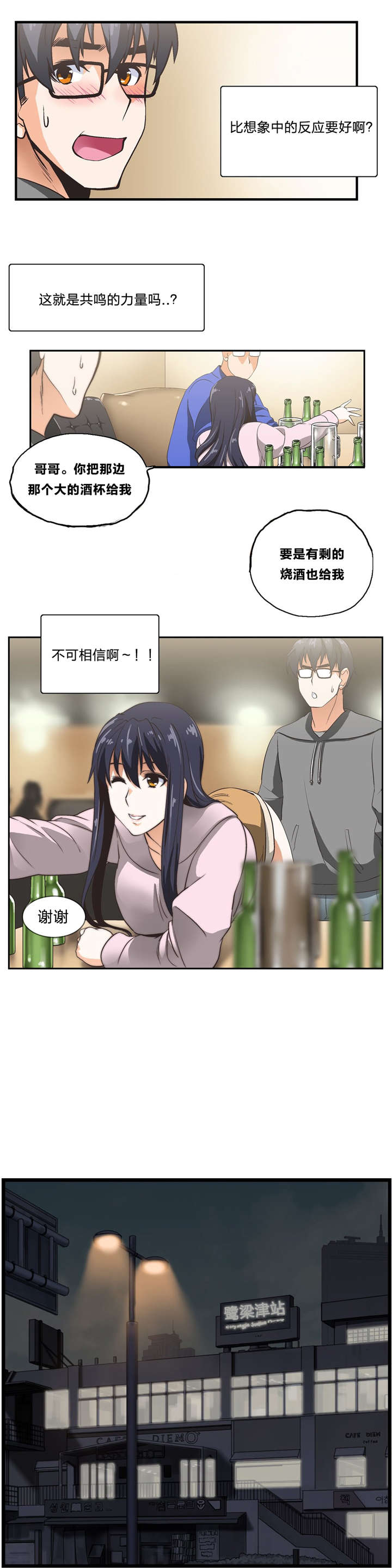 第5章：神赐礼物2