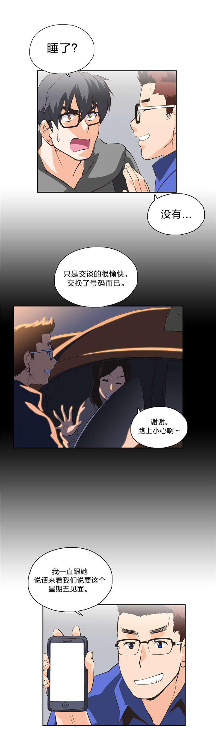 第40章：复局2