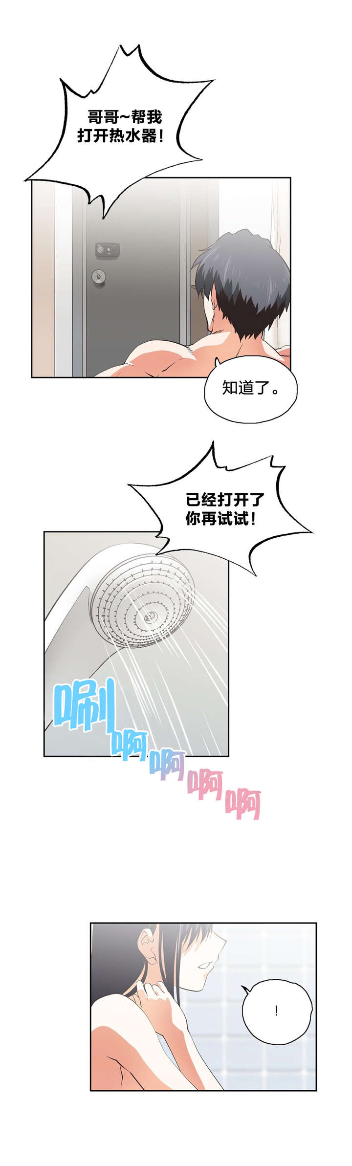 第80章：躲避1