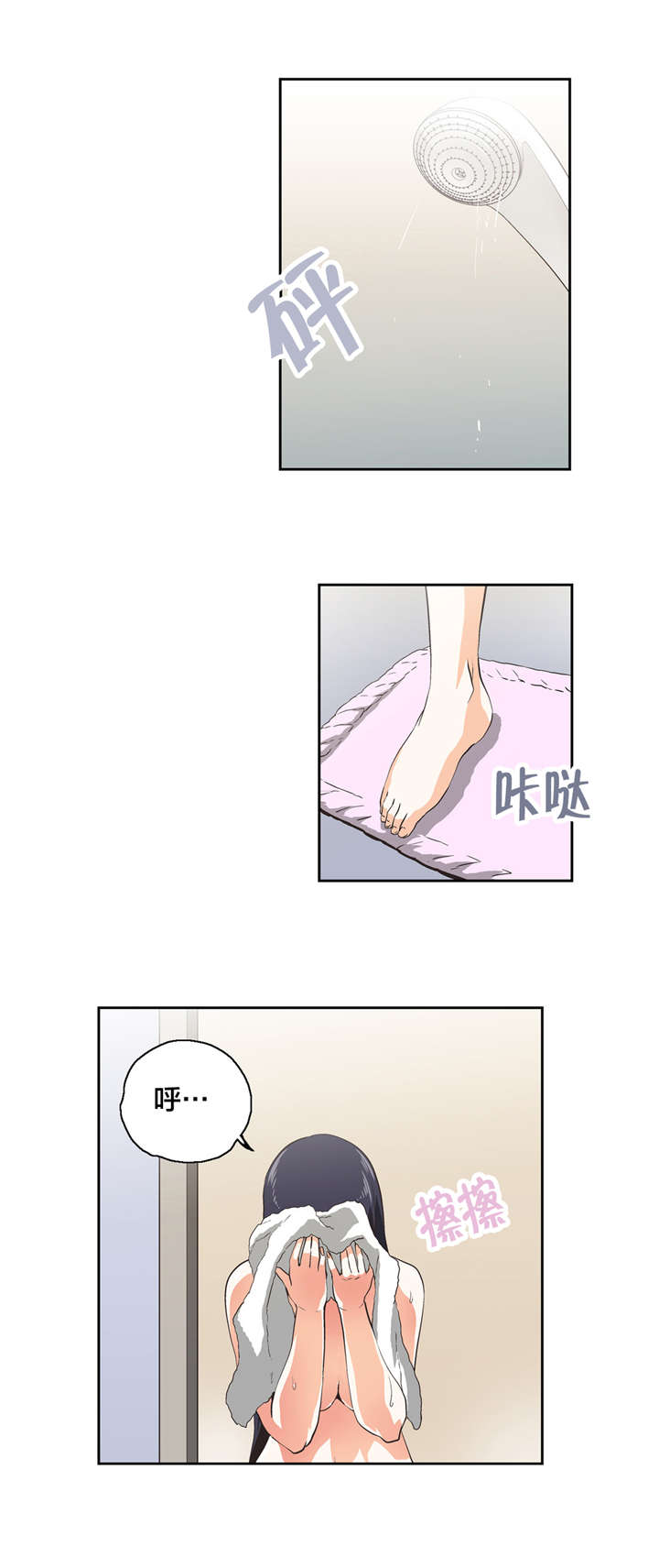 第35章：难搞的女人5