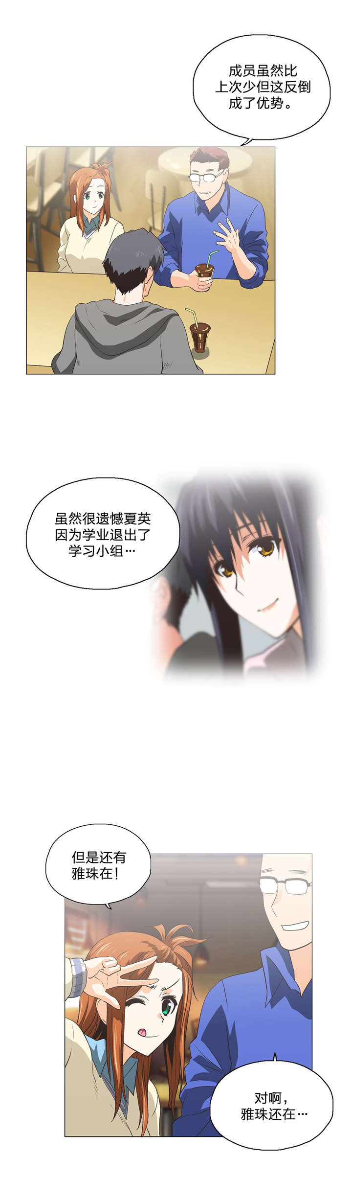 第72章：新成员12