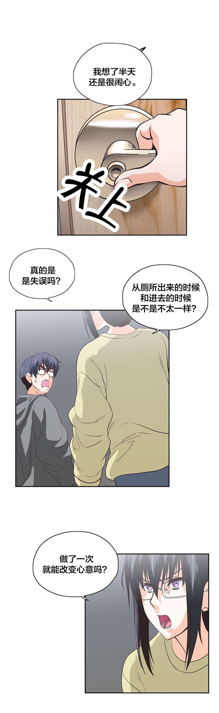 第86章：危机2