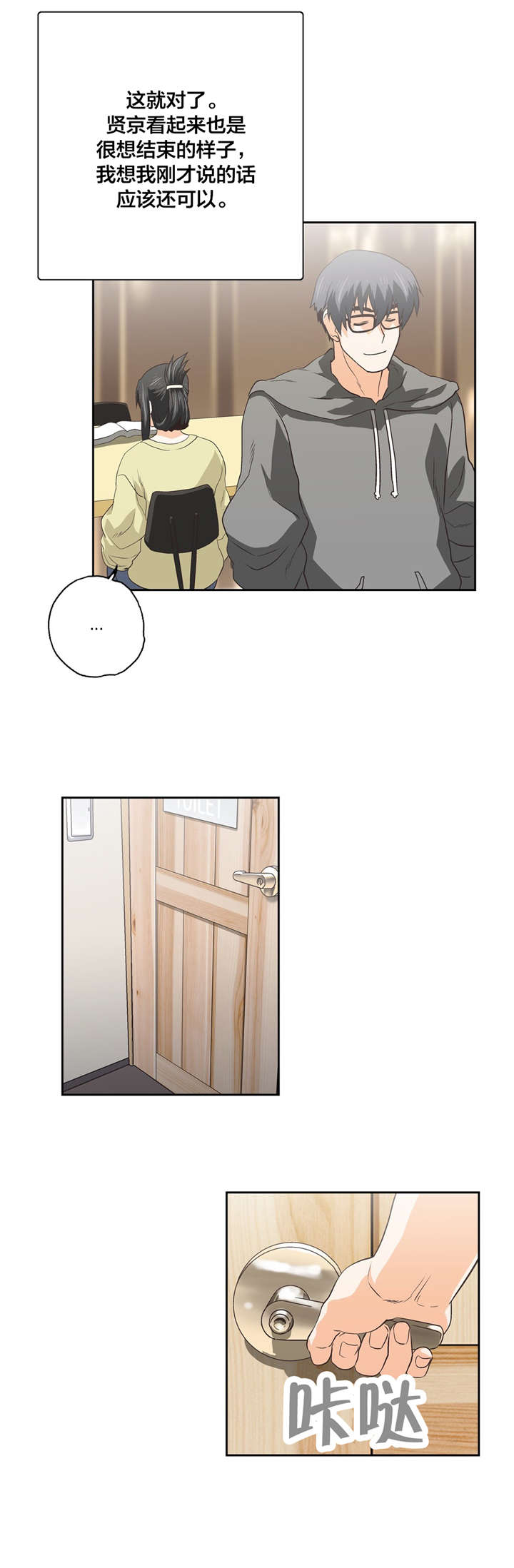第86章：危机0