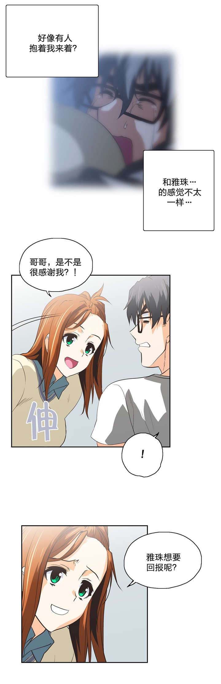 第72章：新成员3